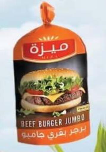 available at المحلاوي ماركت in Egypt - القاهرة
