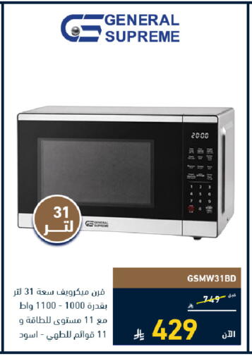 available at تمكين in مملكة العربية السعودية, السعودية, سعودية - الرياض