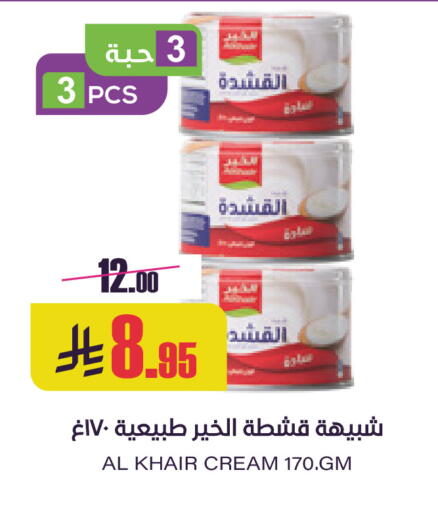 available at Sapt in KSA, Saudi Arabia, Saudi - Buraidah