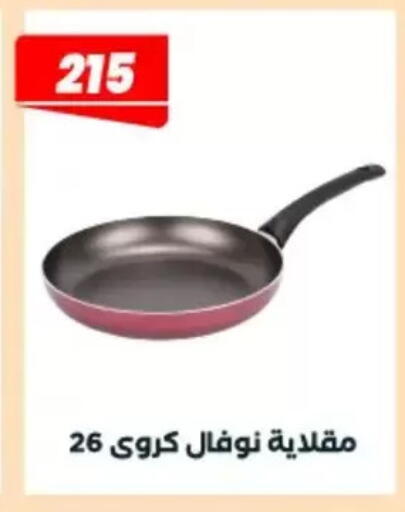 available at Arafa Market in Egypt - Cairo