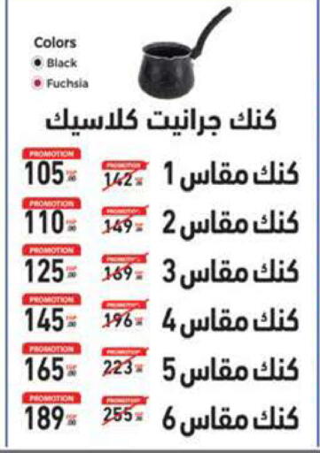 available at سعودي سوبرماركت in Egypt - القاهرة