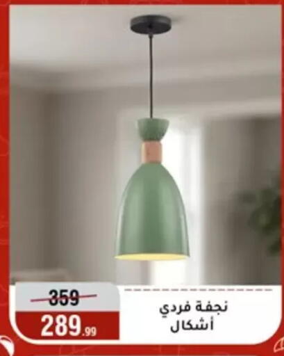available at Al Morshedy  in Egypt - Cairo