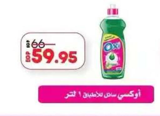 available at لولو هايبرماركت in Egypt - القاهرة