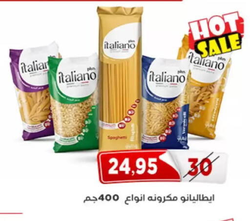 available at اسواق البدر in Egypt - القاهرة