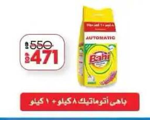 available at لولو هايبرماركت in Egypt - القاهرة