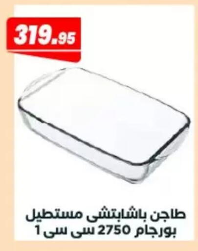 available at Arafa Market in Egypt - Cairo