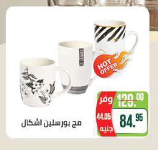 available at سعودي سوبرماركت in Egypt - القاهرة
