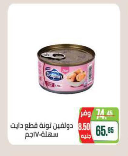 available at سعودي سوبرماركت in Egypt - القاهرة