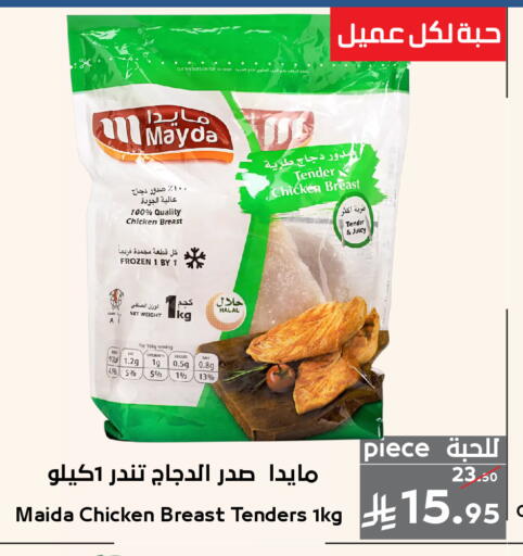 available at Mira Mart Mall in KSA, Saudi Arabia, Saudi - Jeddah