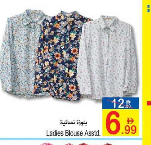 available at Sun and Sand Hypermarket in UAE - Ras al Khaimah