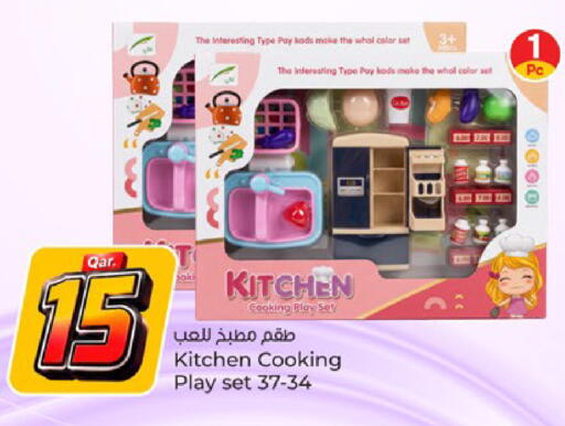 available at باريس هايبرماركت in قطر - الدوحة