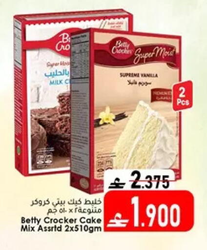 Vanilla available at دار الحياة هايبر ماركت in عُمان - مسقط‎