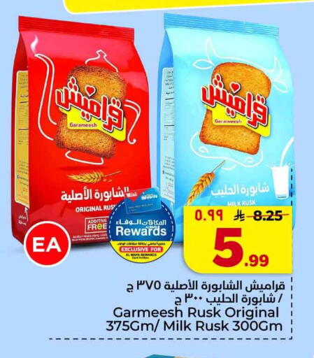 available at هايبر الوفاء in مملكة العربية السعودية, السعودية, سعودية - جدة