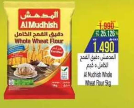 available at حور العين هايبرماركت in عُمان - صلالة