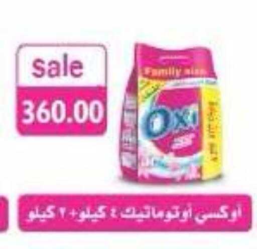 available at المحلاوي ماركت in Egypt - القاهرة