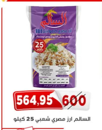 available at اسواق البدر in Egypt - القاهرة