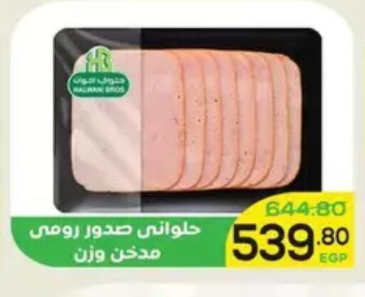 available at Aldoha Market in Egypt - Cairo