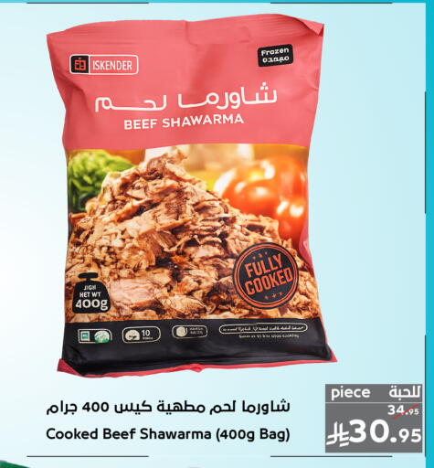 available at Mira Mart Mall in KSA, Saudi Arabia, Saudi - Jeddah