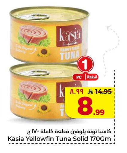 available at هايبر الوفاء in مملكة العربية السعودية, السعودية, سعودية - جدة