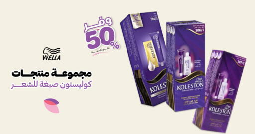 available at صيدليات انوفا in مملكة العربية السعودية, السعودية, سعودية - الباحة