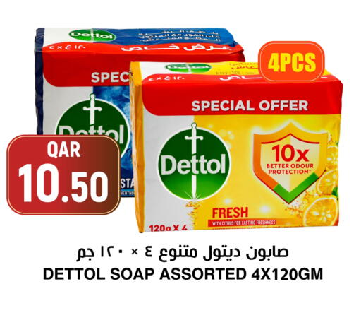 available at أسواق الملكي فرش in قطر - الخور