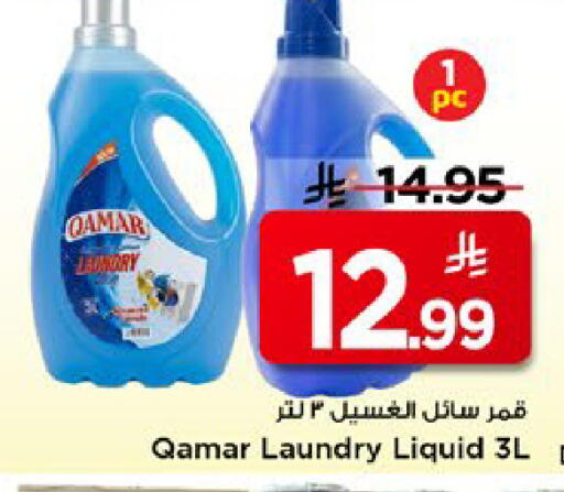 available at مارك & سيف in مملكة العربية السعودية, السعودية, سعودية - الأحساء‎