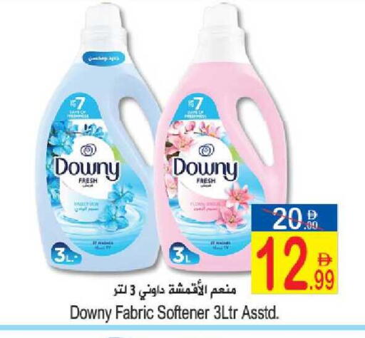 available at Sun and Sand Hypermarket in UAE - Ras al Khaimah
