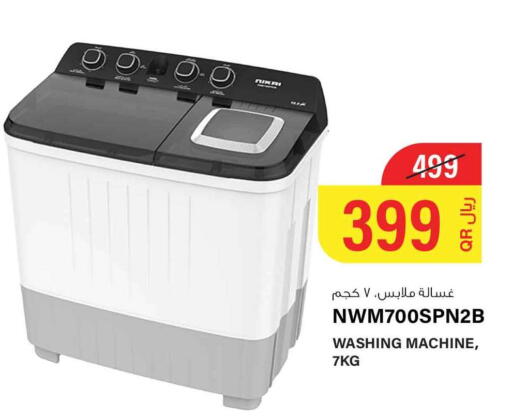 available at سفاري هايبر ماركت in قطر - أم صلال