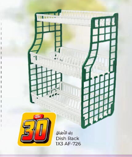 available at Paris Hypermarket in Qatar - Umm Salal