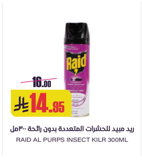 available at Sapt in KSA, Saudi Arabia, Saudi - Buraidah