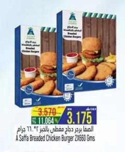 available at Hoor Al Ain Hypermarket in Oman - Sohar