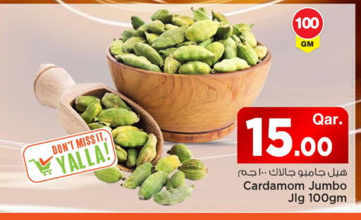 Cardamom available at مارك & سيف in قطر - أم صلال
