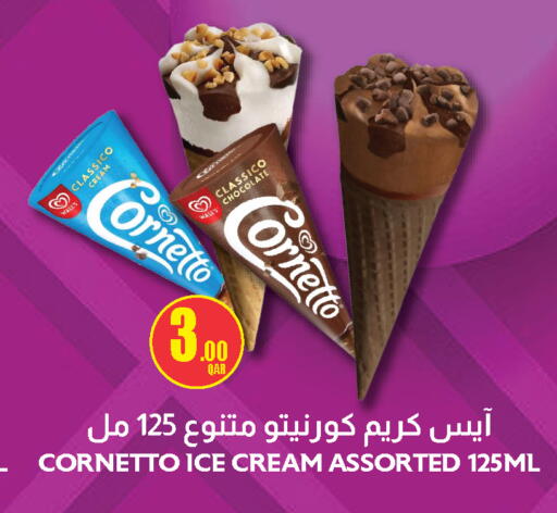 available at قصر الأغذية هايبرماركت in قطر - أم صلال