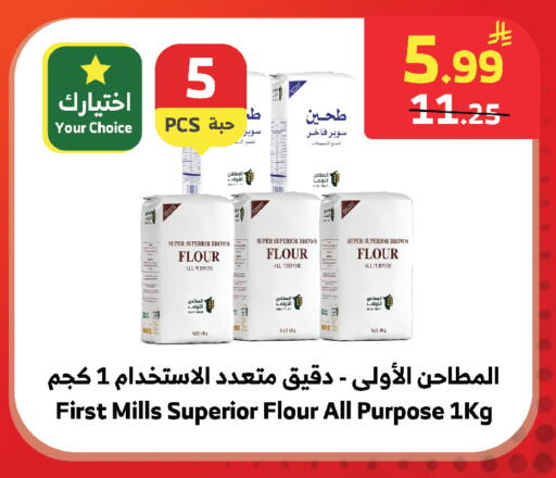 available at الراية in مملكة العربية السعودية, السعودية, سعودية - المدينة المنورة