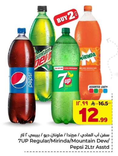available at هايبر الوفاء in مملكة العربية السعودية, السعودية, سعودية - جدة