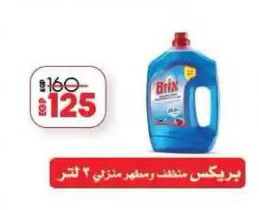 available at لولو هايبرماركت in Egypt - القاهرة