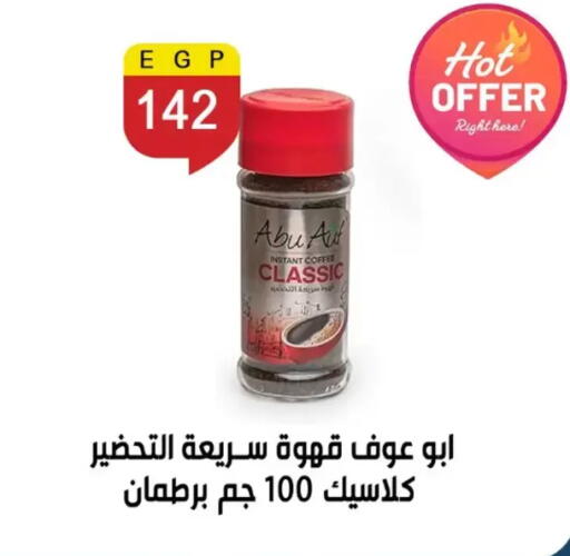 available at بن سليمان in Egypt - القاهرة