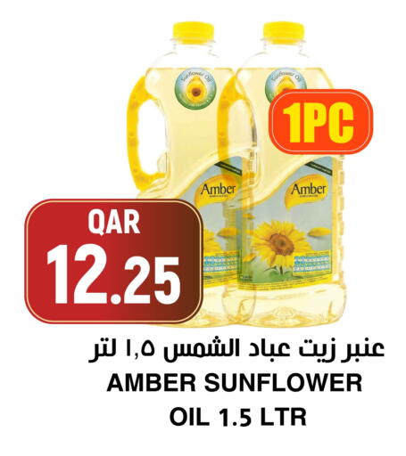 Turmeric Paprika Coriander available at أسواق الملكي فرش in قطر - أم صلال