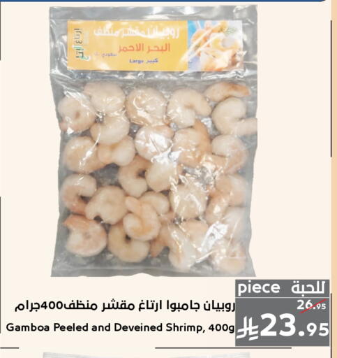 available at Mira Mart Mall in KSA, Saudi Arabia, Saudi - Jeddah