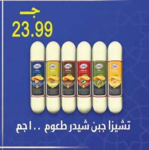 available at المحلاوي ماركت in Egypt - القاهرة