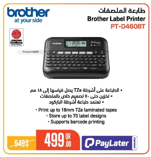 available at جمبو للإلكترونيات in قطر - الشمال