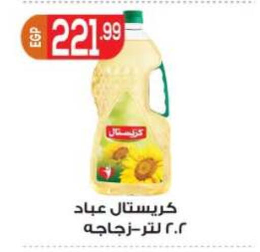 available at المحلاوي ماركت in Egypt - القاهرة