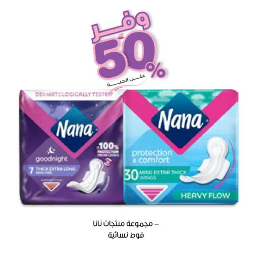 available at صيدليات انوفا in مملكة العربية السعودية, السعودية, سعودية - الباحة