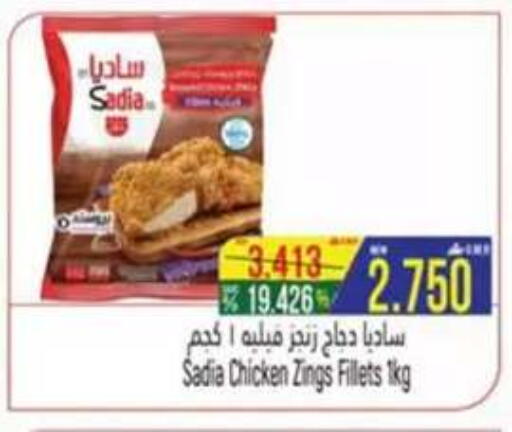 available at حور العين هايبرماركت in عُمان - صُحار‎