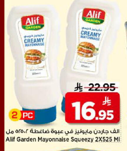 available at مارك & سيف in مملكة العربية السعودية, السعودية, سعودية - الأحساء‎