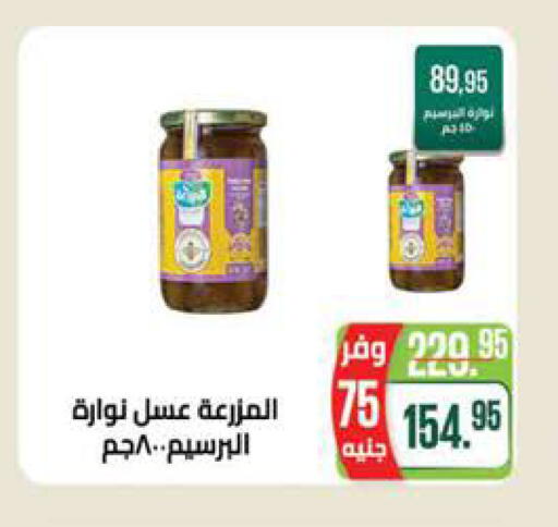 available at سعودي سوبرماركت in Egypt - القاهرة