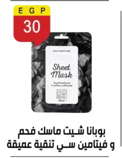 available at Ben Seleman in Egypt - Cairo