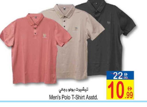 available at Sun and Sand Hypermarket in UAE - Ras al Khaimah