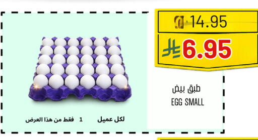 available at اسواق البسمة الخالدة in مملكة العربية السعودية, السعودية, سعودية - خميس مشيط