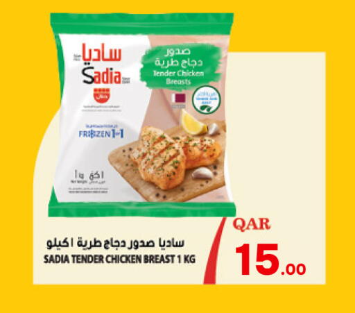 available at Paris Hypermarket in Qatar - Al-Shahaniya